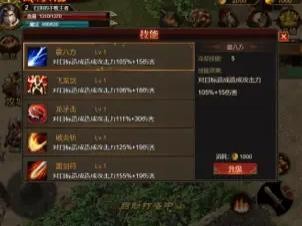 戮仙破天千年 Screenshot 3