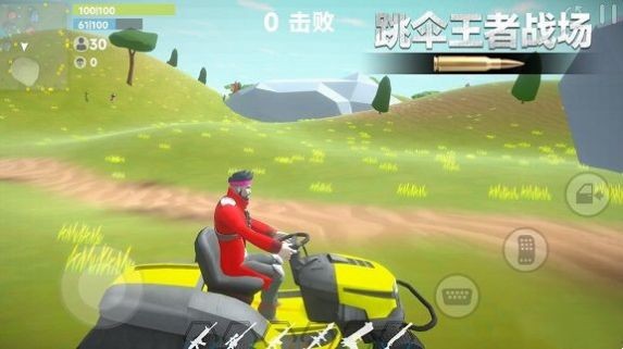 跳伞王者战场 Screenshot 3