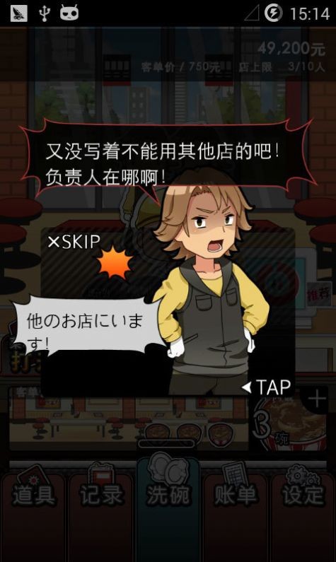 黑店 Screenshot 1