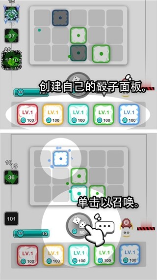 骰子战争最新版 Screenshot 3