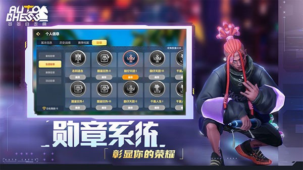 多多自走棋国际服官方版 Screenshot 3