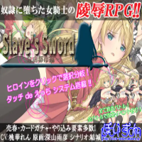 Slave's Sword APK