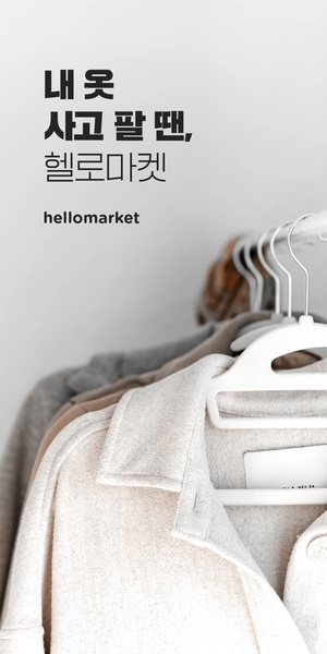 Hello Market  Screenshot 3