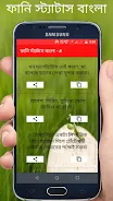 Funny Status Bangla  Screenshot 6