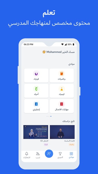 Abwaab  Screenshot 2