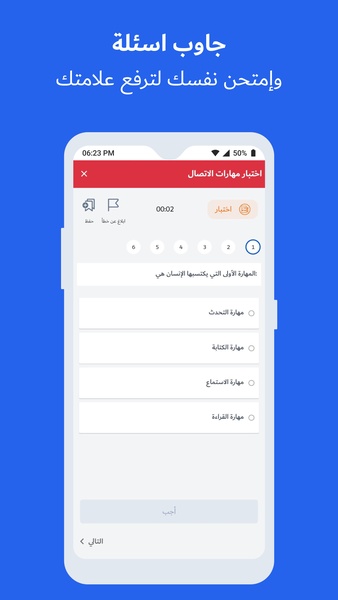 Abwaab  Screenshot 1