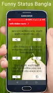 Funny Status Bangla  Screenshot 2