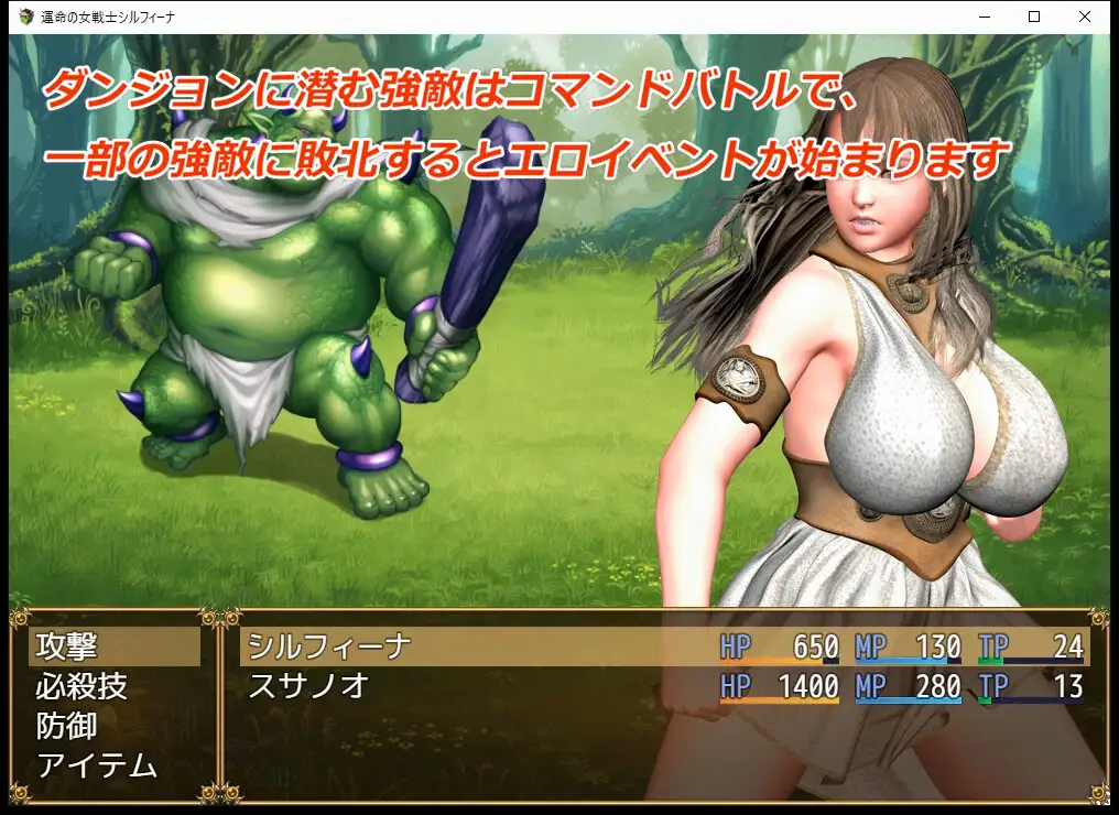 Sylfina, Warrior Woman of Destiny  Screenshot 1