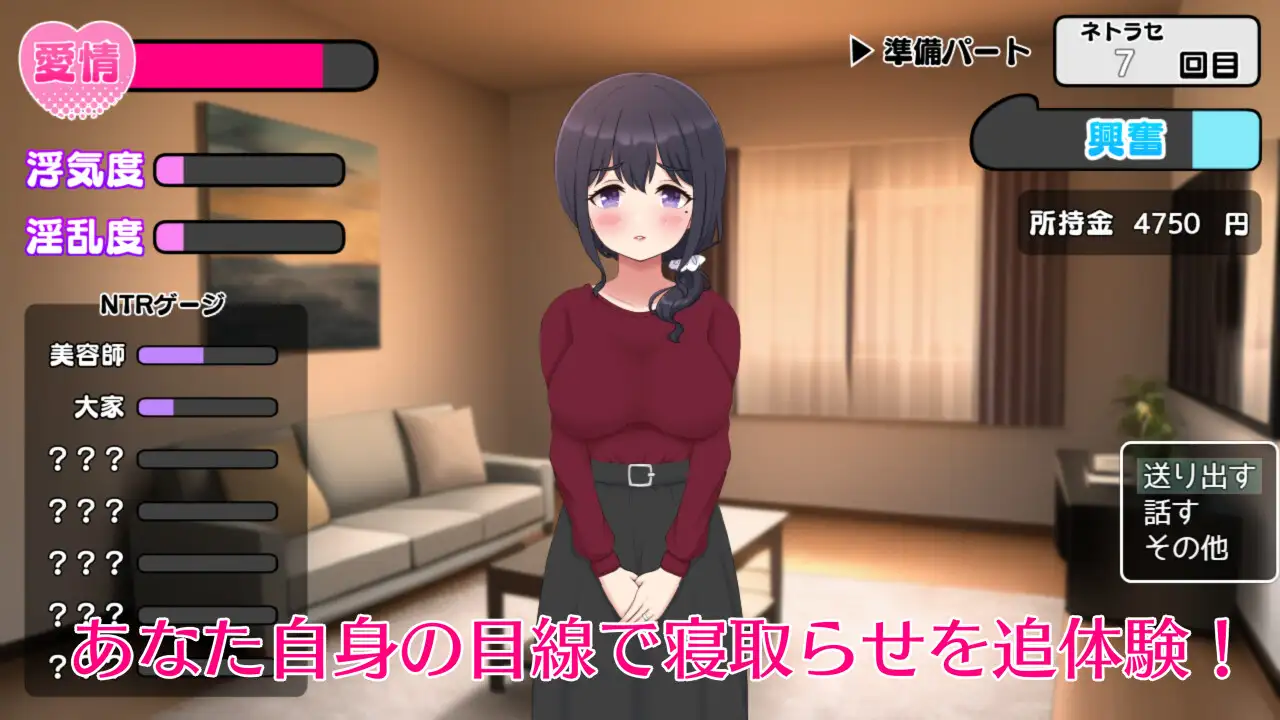 Netorase no Saki  Screenshot 2