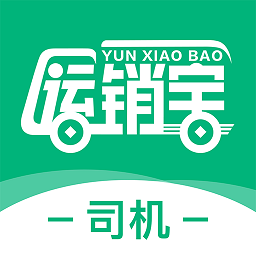 运销宝司机 APK