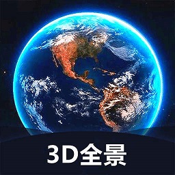 世界3D全景地图 APK