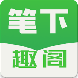 笔下趣阁 APK