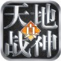 天地战神三国无双 APK