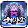 十米冰雪传奇 APK