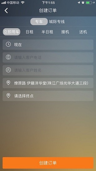江南车主 Screenshot 3