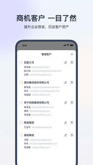 网易灵犀办公 Screenshot 2