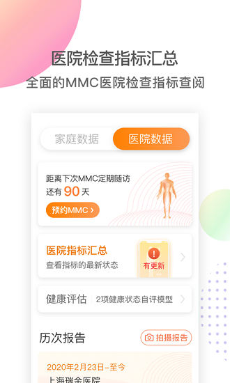 MMC管家 Screenshot 2