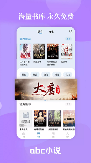 abc小说 Screenshot 1