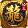 三端魔界传奇 APK