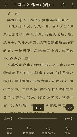 云兔搜书 Screenshot 3