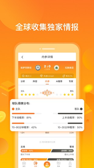 小球仙 Screenshot 2