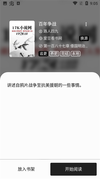 青果小说 Screenshot 3