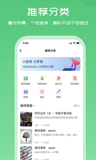 维词 Screenshot 3