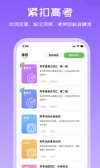 维词 Screenshot 2