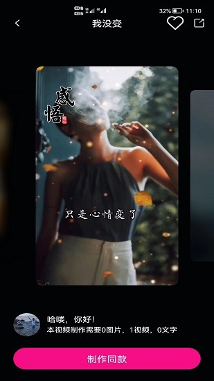 视频裁剪大师 Screenshot 1