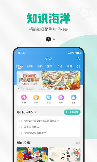 西瓜皮儿童手表 Screenshot 2