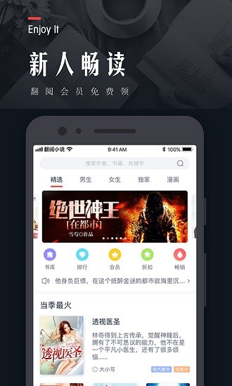 翻阅小说 Screenshot 1