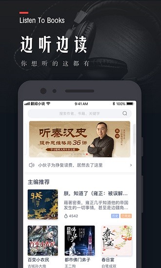 翻阅小说 Screenshot 3