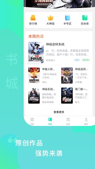 爱青果 Screenshot 1