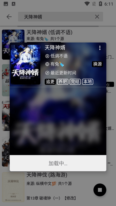 柚读 Screenshot 3