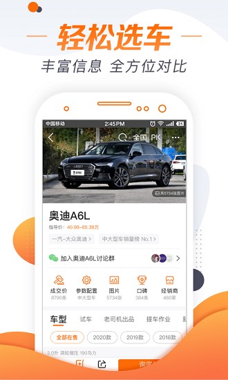 老司机汽车 Screenshot 3