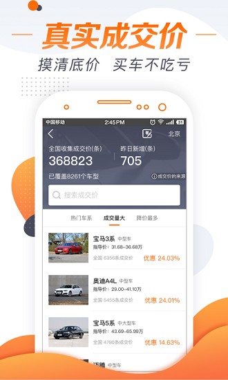 老司机汽车 Screenshot 2