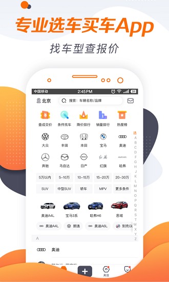 老司机汽车 Screenshot 1