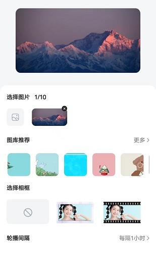 时光小组件 Screenshot 3