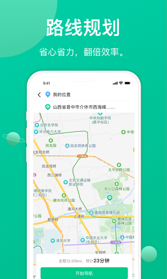 成丰货运司机端 Screenshot 2