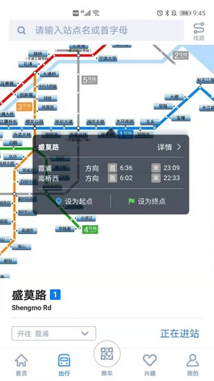 宁波地铁 Screenshot 2