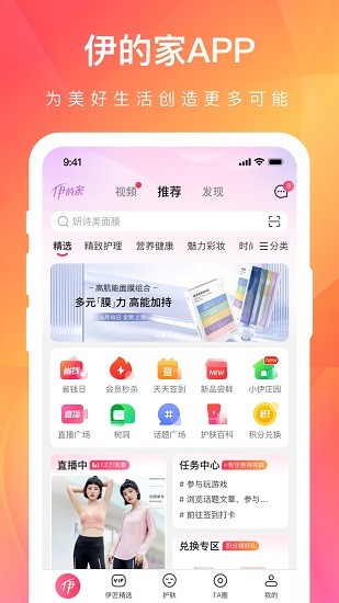 伊的家 Screenshot 2