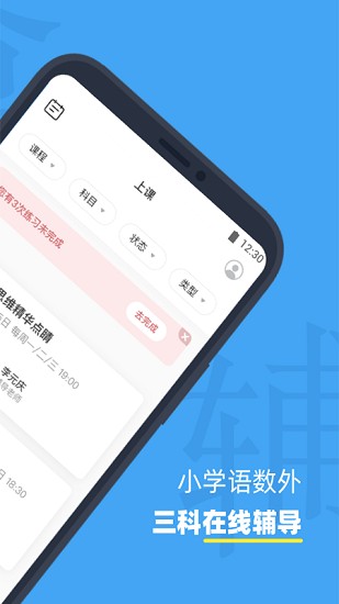 小盒课堂 Screenshot 2