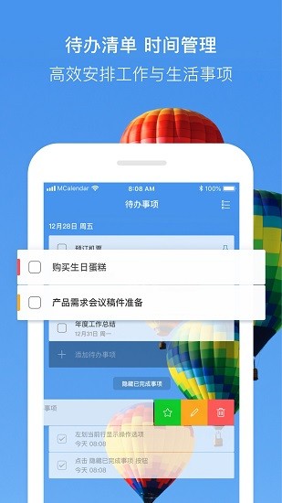 最美日历 Screenshot 2