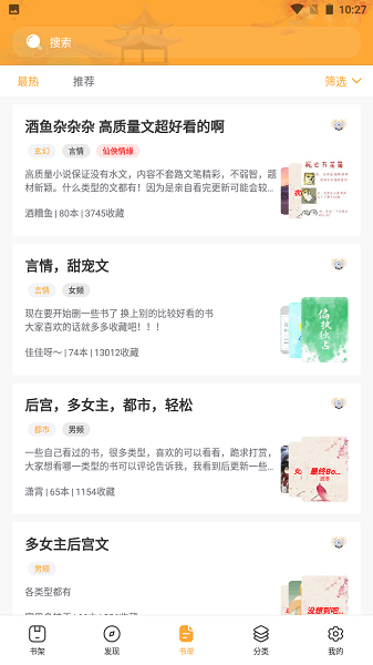 香语 Screenshot 3