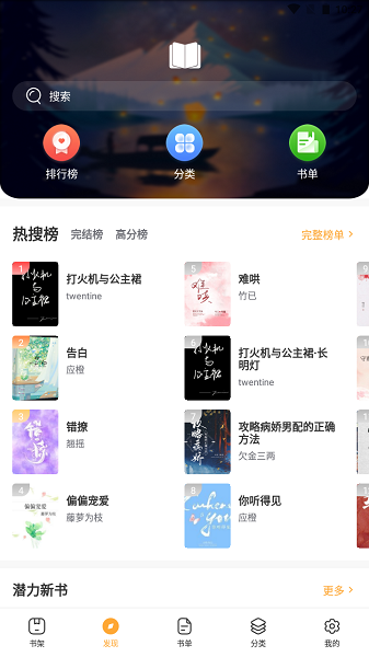 香语 Screenshot 2