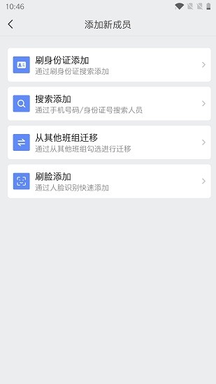 汇匠源智慧建造 Screenshot 2