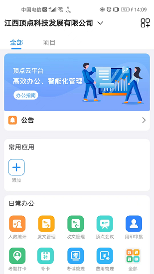 顶点云 Screenshot 1