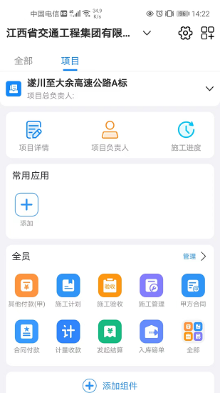 顶点云 Screenshot 3