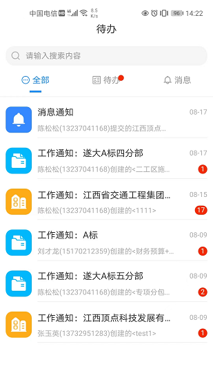 顶点云 Screenshot 2