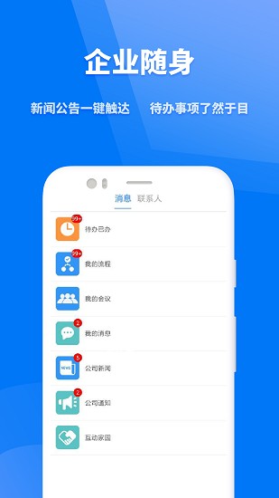 众和软件 Screenshot 1